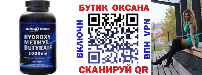 Бутират GHB Челябинск