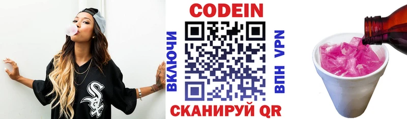 Кодеин Purple Drank  Челябинск 