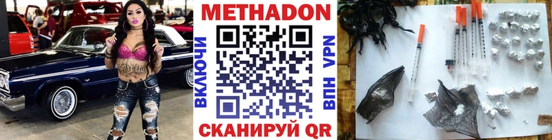 МЕТАДОН белоснежный  Челябинск 